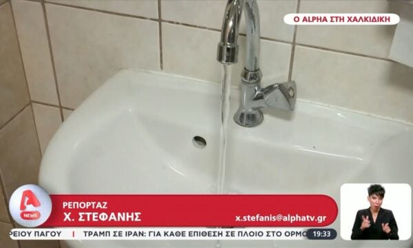 Χαλκιδική: Ανησυχία στους κατοίκους στη Μόλα Καλύβα – Χωρίς νερό για 15 μέρες