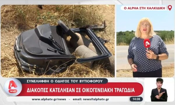 Χαλκιδική: Διακοπές κατέληξαν σε οικογενειακή τραγωδία