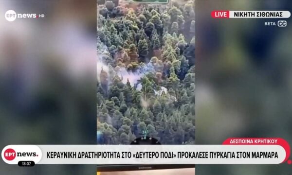 Χαλκιδική: Κεραυνική δραστηριότητα στο «δεύτερο πόδι» προκάλεσε τη φωτιά στον Μαρμαρά – Βίντεο από το drone που εντόπισε την πυρκαγιά