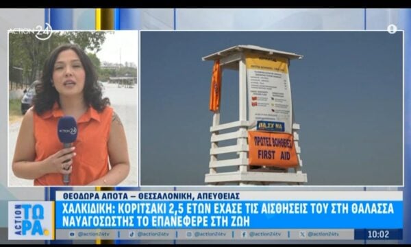 Χαλκιδική: Κοριτσάκι 2,5 ετών έχασε τις αισθήσεις του στη θάλασσα
