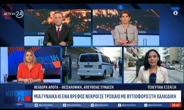 Χαλκιδική: Μια γυναίκα και ένα βρέφος νεκροί σε τροχαίο με βυτιοφόρο