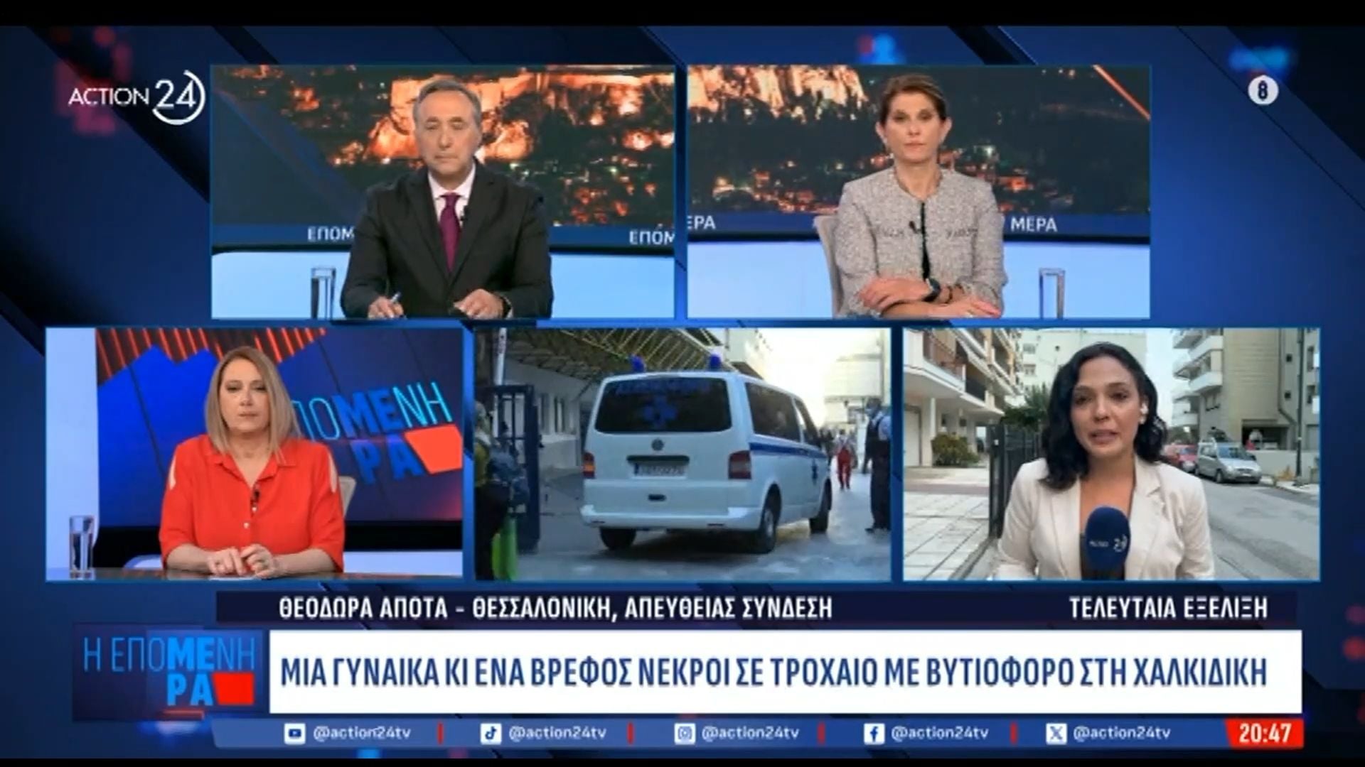 Χαλκιδική: Μια γυναίκα και ένα βρέφος νεκροί σε τροχαίο με βυτιοφόρο