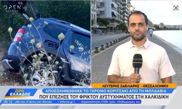 Χαλκιδική: Ναυαγοσώστες έσωσαν 12χρονο από πνιγμό