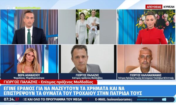 Χαλκιδική: Σε σταθερή κατάσταση η 7χρονη που τραυματίστηκε στο τροχαίο δυστύχημα – Στην Ελλάδα η θεία της από τη Μολδαβία