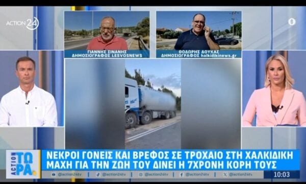 Χαλκιδική: Τραγωδία στην άσφλατο – Νεκροί γονείς και βρέφος