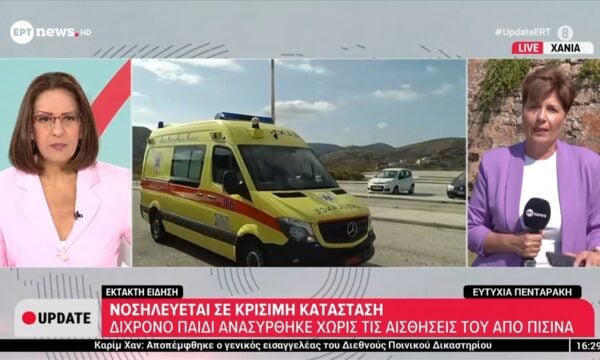 Χανιά: Δίχρονο παιδί ανασύρθηκε χωρίς τις αισθήσεις του από πισίνα – Νοσηλεύεται σε κρίσιμη κατάσταση