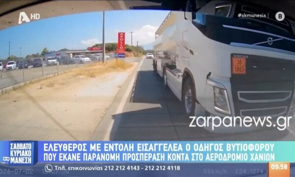 Χανιά: Ελεύθερος με εντολή εισαγγελέα ο οδηγό βυτιοφόρου που έκανε παράνομη προσπέραση