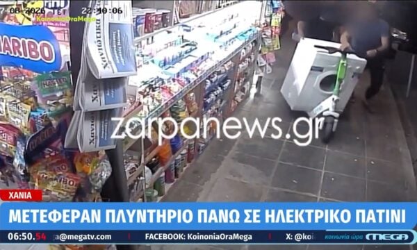 Χανιά: Μετέφεραν πλυντήριο πάνω σε ηλεκτρικό πατίνι