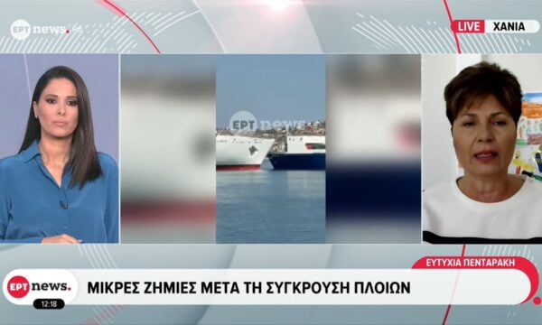 Χανιά: Μικρές ζημιές μετά τη σύγκρουση πλοίων