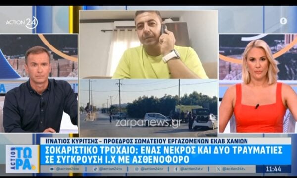 Χανιά: Σικαριστικό τροχαίο με έναν νεκρό και δύο τραυματίες