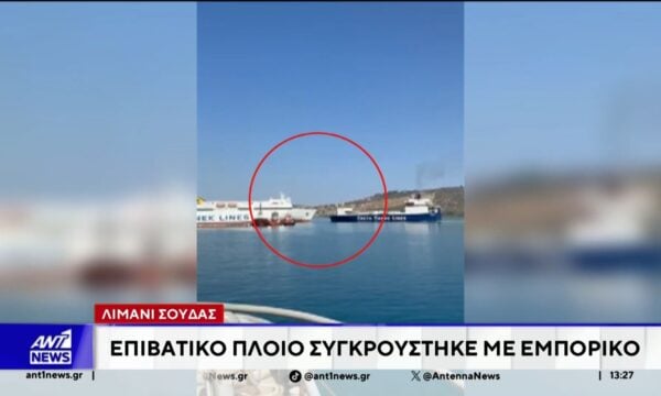 Χανιά: Σύγκρουση πλοίων μέσα στο λιμάνι της Σούδας