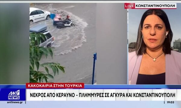 Χάος και καταστροφές από την κακοκαιρία στην Τουρκία