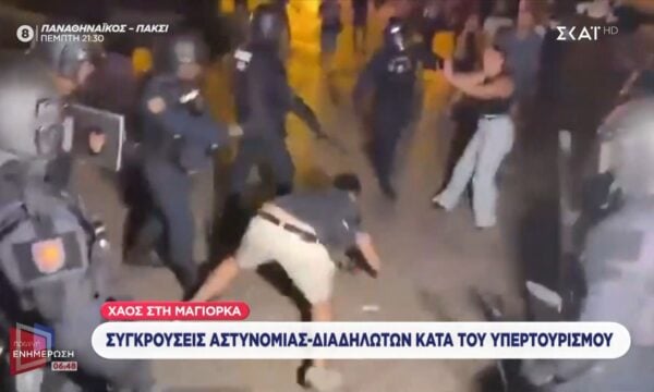 Χάος στη Μαγιόρκα: Συγκρούσεις αστυνομίας – διαδηλωτών κατά του υπερτουρισμού