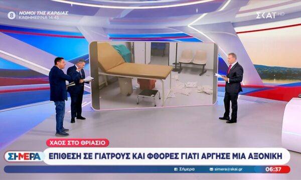 Χάος στο Θριάσιο | Επίθεση σε γιατρούς και φθορές γιατί άργησε μια αξονική
