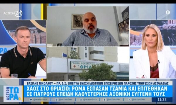 Χάος στο Θριάσιο: Ρομά έσπασαν τζάμια και επιτέθηκαν σε γιατρούς επειδή καθυστέρησε αξονική συγγενή τους