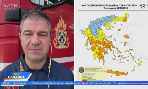 Χάρτης επικινδυνότητας για πυρκαγιές σήμερα 31/7