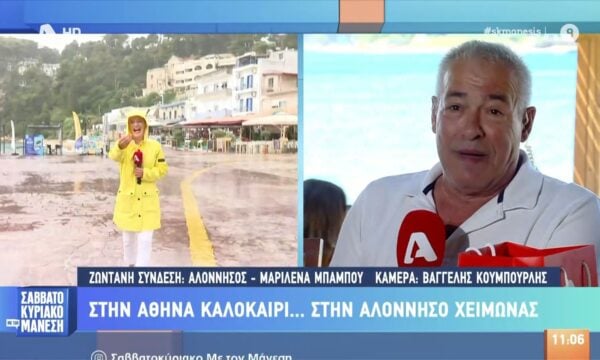 Χειμώνιασε στην Αλόννησο – Με αδιάβροχο η Μαριλένα Μπάμπου