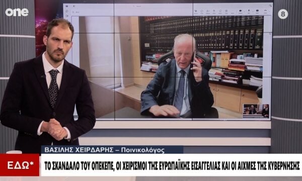 Χειρδάρης για Ευρωπαϊκή Εισαγγελία: Όταν μιλάμε για πολιτικά πρόσωπα να είναι πιο προσεκτική