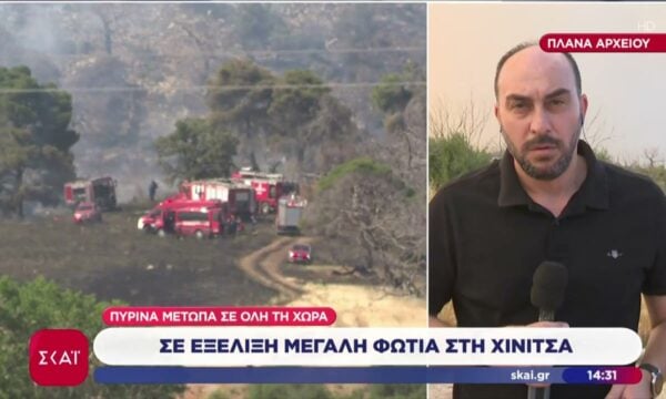 Χινίτσα: Μήνυμα από το 112 για απομάκρυνση κατοίκων προς Πόρτο Χέλι