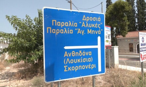 Χωρίς ΑΤΜ η δημοτική ενότητα Ανθηδόνας, έως και 13 χιλιόμετρα για μια ανάληψη