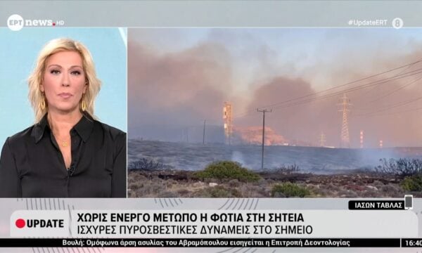 Χωρίς ενεργό μέτωπο η φωτιά στη Σητεία – Ισχυρές πυροσβεστικές δυνάμεις στο σημείο
