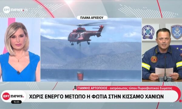 Χωρίς ενεργό μέτωπο η φωτιά στην Κίσσαμο Χανίων – Γιάννης Αρτοποιός