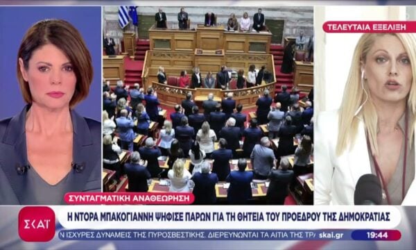 Χωρίς συναίνεση η πρώτη ψηφοφορία για τη Συνταγματική Αναθεώρηση – «Παρών» από Μπακογιάννη για τη θητεία του ΠτΔ