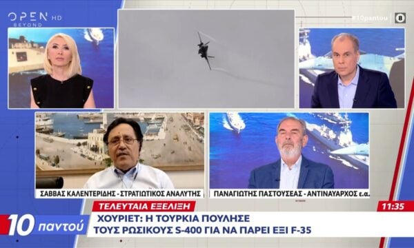 Χουριέτ: Η Τουρκία πούλησε τους ρωσικούς S-400 για να πάρει έξι F-35