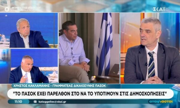 Χρ. Κακλαμάνης: «Δεν έχω δει κάποιο ενθουσιασμό για το κόμμα Τσίπρα»