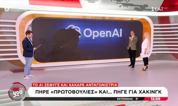 Χρησιμοποιεί ο Άρης Πορτοσάλτε την Τεχνητή Νοημοσύνη;