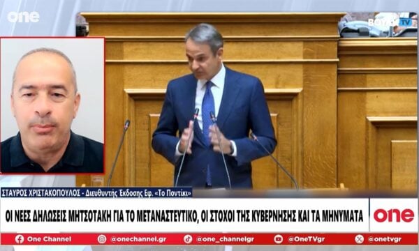 Χριστακόπουλος: «Η κυβέρνηση με την στάση της ακυρώνει την συναίνεση στη συνταγματική αναθεώρηση»