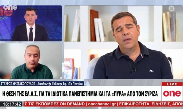 Χριστακόπουλος: «Ο ΣΥΡΙΖΑ δεν έχει άλλη επιλογή από το να συγκρουστεί με Τσίπρα και Νέα Αριστερά»