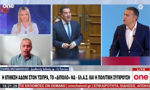 Χριστακόπουλος: «Παγιώνεται το δίπολο ΝΔ – ΕΛ.Α.Σ – Γιατί ο Γεωργιάδης στράφηκε κατά του Τσίπρα»