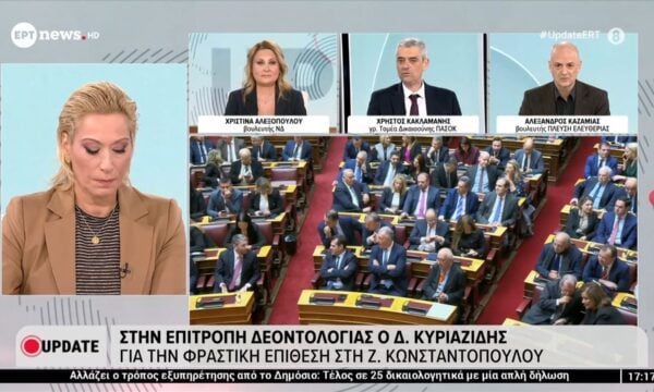 Χριστίνα Αλεξοπούλου, Χρήστος Κακλαμάνης και Αλέξανδρος Καζαμίας στο ΕΡΤnews