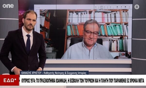 Χρήστου: Ανόητοι άνθρωποι όπως ο Ιωαννίδης συνέβαλλαν στην τραγωδία της Κύπρου και τον “Αττίλα”