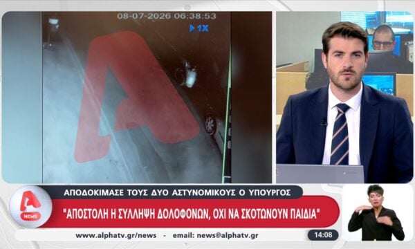 Χρυσοχοΐδης: «Αποστολή η σύλληψη δολοφόνων, όχι να σκοτώνουν παιδιά»