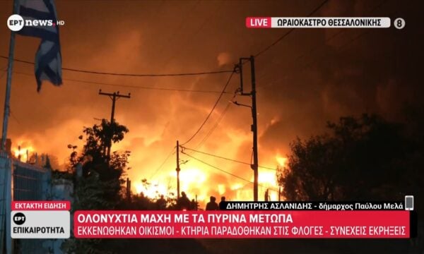 Δ. Ασλανίδης, δήμαρχος Παύλου Μελά: «Έχει υποχωρήσει το μέτωπο στη Φιλοθέη – Δεν απειλείται κατοικημένη περιοχή»