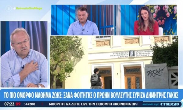Δ. Γάκης | Από τα έδρανα της Βουλής στα έδρανα του Πανεπιστημίου ο βουλευτής ΣΥΡΙΖΑ