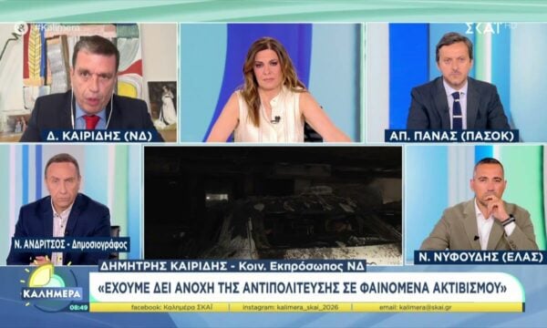 Δ. Καιρίδης: “Έχουμε δει ανοχή της αντιπολίτευσης σε φαινόμενα ακτιβισμού”