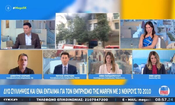 Δ. Καιρίδης για Marfin: «Το έγκλημα πρέπει να τιμωρείται»