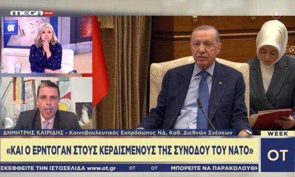 Δ. Καιρίδης: «Και ο Ερντογάν στους κερδισμένους της Συνόδου του ΝΑΤΟ»