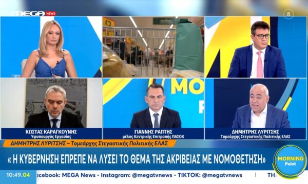 Δ. Λυριτσής: «Η κυβέρνηση έπρεπε να λύσει το θέμα της ακρίβειας με νομοθέτηση»