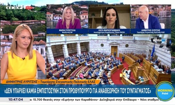 Δ. Λυρίτσης: «Το άρθρο 86 χρησιμοποιήθηκε ως πρόσχημα στις Υποκλοπές και τον ΟΠΕΚΕΠΕ – Πρέπει να καταργηθεί»