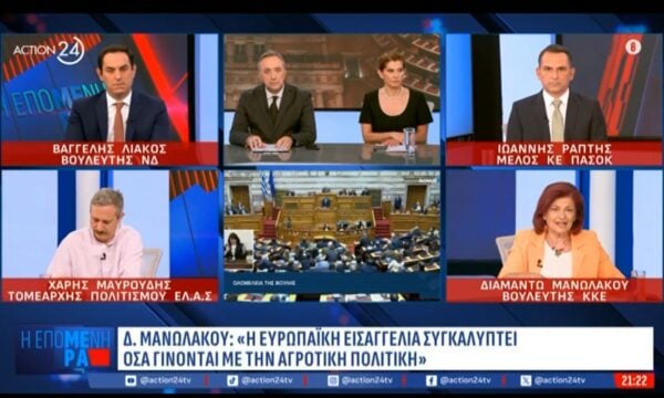 Δ. Μανωλάκου: «Η Ευρωπαϊκή Εισαγγελία συγκαλύπτει όσα γίνονται με την αγροτική πολιτική»