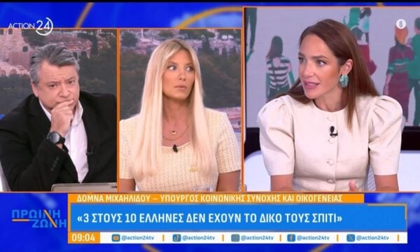 Δ. Μιχαηλίδου: «24.000 νέοι Έλληνες & Ελληνίδες έχουν πάει το δικό τους σπίτι»