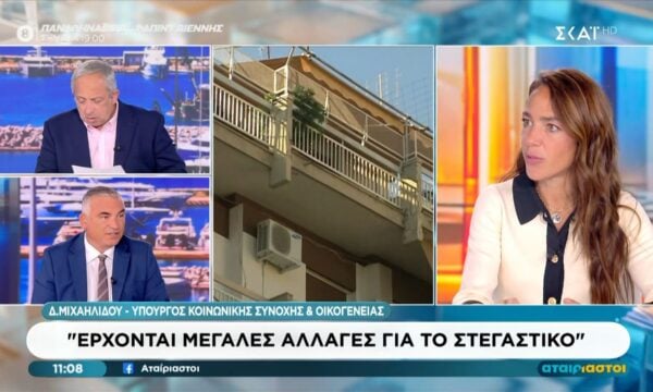 Δ. Μιχαηλίδου: «Μπαίνουν 8 νέες περιοχές στο πρόγραμμα μετεγκατάστασης»