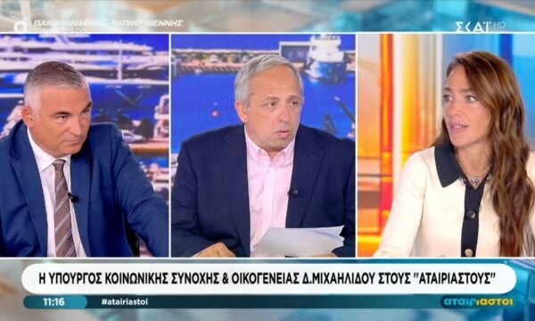 Δ. Μιχαηλίδου: «Ο κόσμος πρέπει να φοβάται τον κ. Τσίπρα – Εσείς δεν φοβάστε;»
