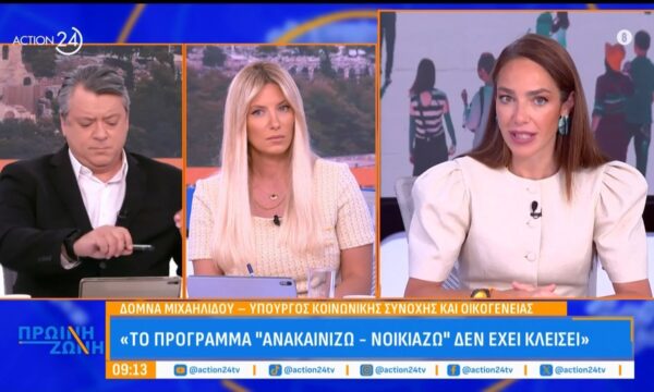 Δ. Μιχαηλίδου: «Στο πρόγραμμα μετεγκατάστασης Κιλκίς, Καστοριά, Φλώρινα, Σέρρες, Δράμα και Πέλλα»
