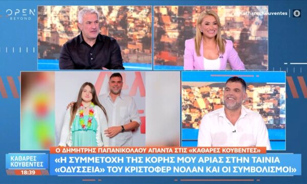 Δ. Παπανικολάου: «Η ιστορία της κόρης μου έχει δώσει δύναμη σε πολλούς»