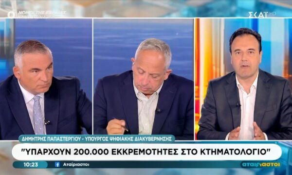 Δ. Παπαστεργίου: «Υπάρχουν 200.000 εκκρεμότητες στο κτηματολόγιο»